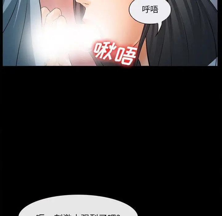 漫画《委托人》第28话第74张图