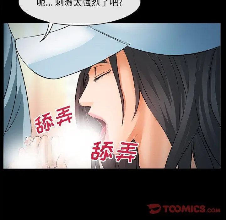 漫画《委托人》第28话第75张图