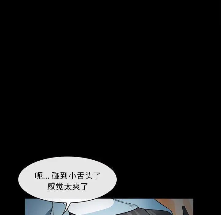 漫画《委托人》第28话第76张图