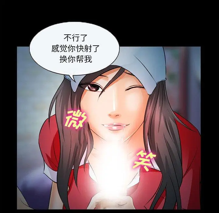 漫画《委托人》第28话第81张图