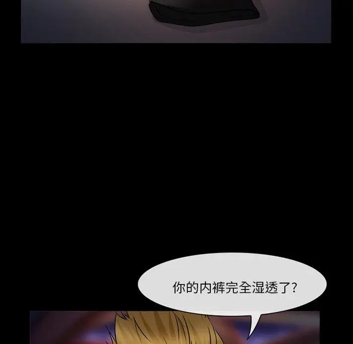 漫画《委托人》第28话第85张图