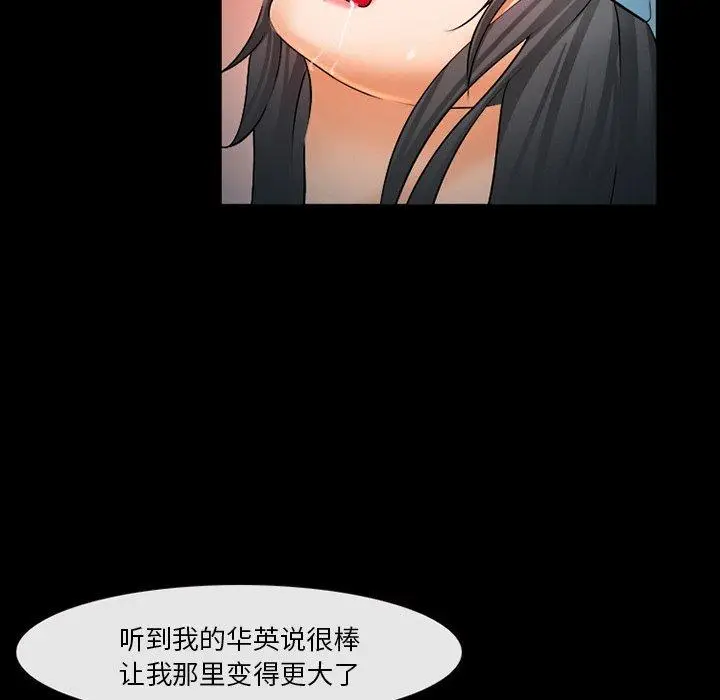 漫画《委托人》第28话第91张图