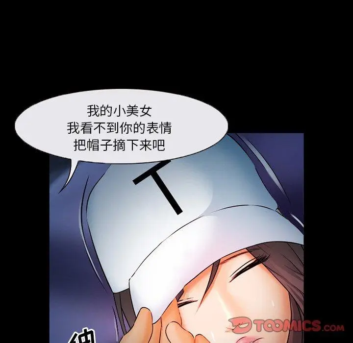 漫画《委托人》第28话第93张图