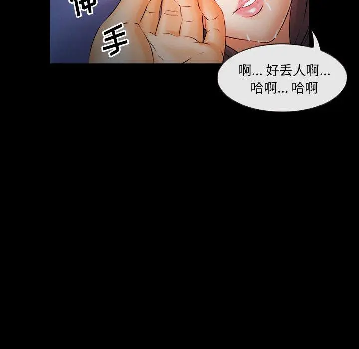 漫画《委托人》第28话第94张图