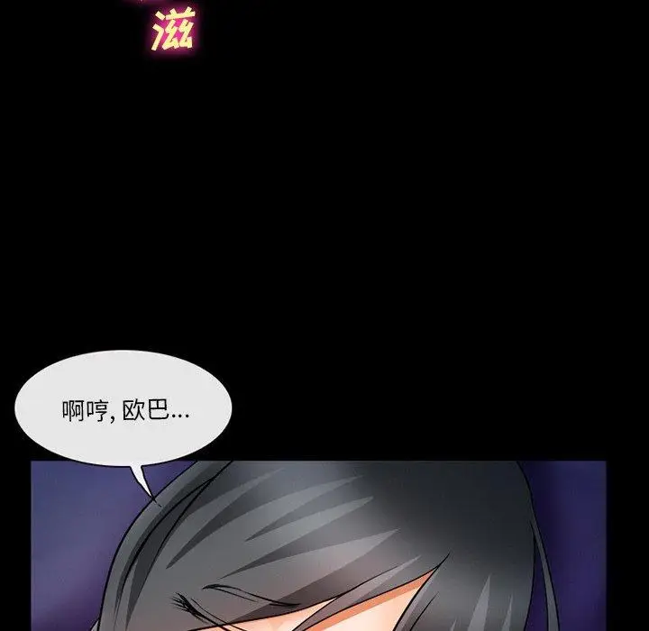 漫画《委托人》第28话第96张图