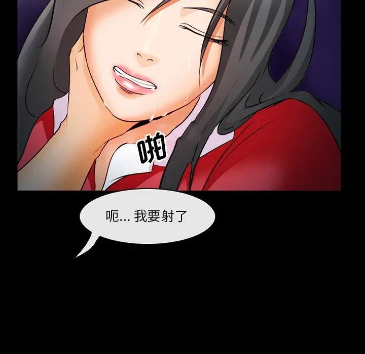 漫画《委托人》第28话第97张图