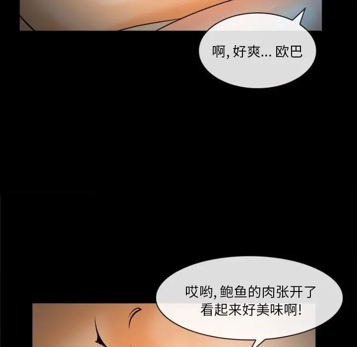 漫画《委托人》第29话第100张图