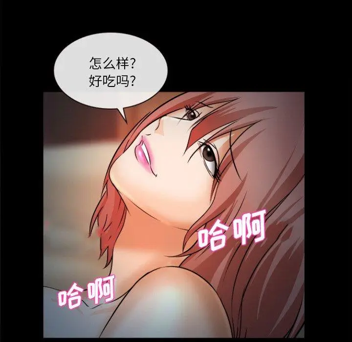 漫画《委托人》第29话第105张图
