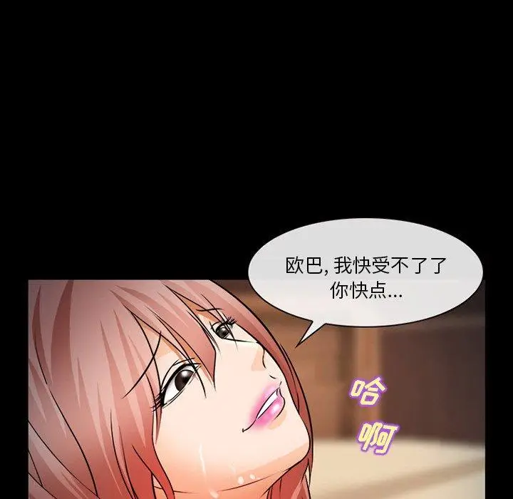漫画《委托人》第29话第109张图