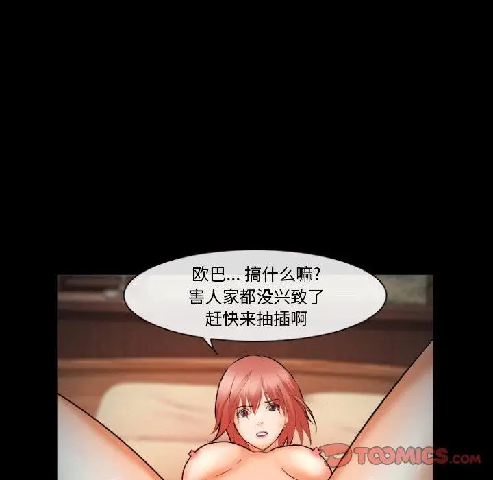 漫画《委托人》第29话第120张图