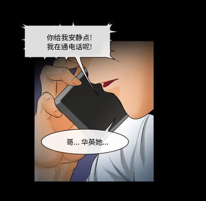 漫画《委托人》第29话第122张图