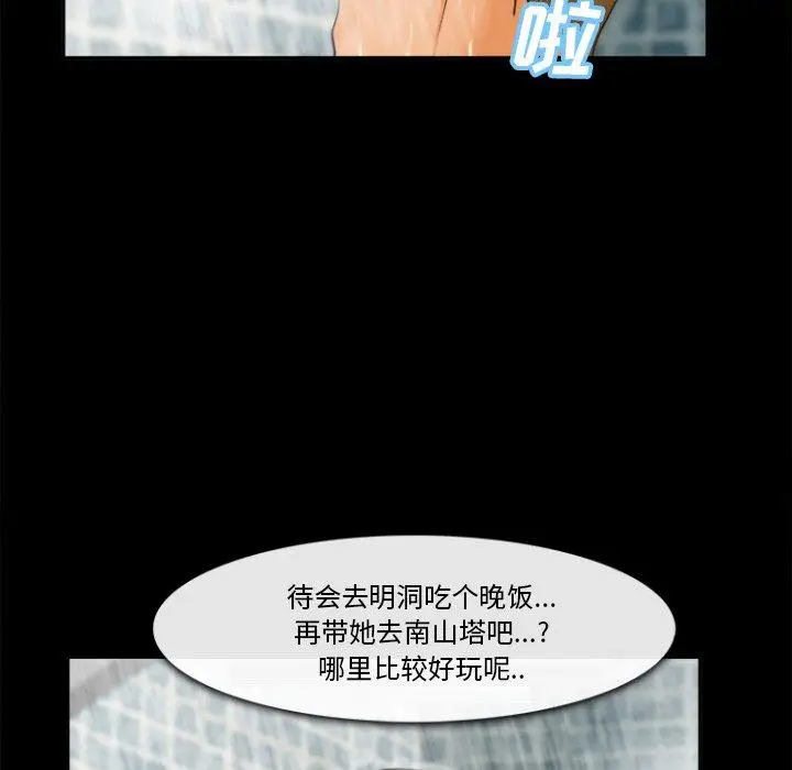 漫画《委托人》第29话第24张图