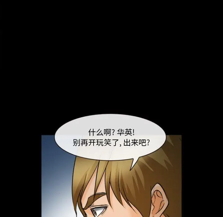 漫画《委托人》第29话第43张图