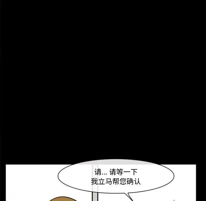 漫画《委托人》第29话第55张图