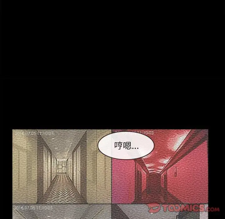 漫画《委托人》第29话第57张图
