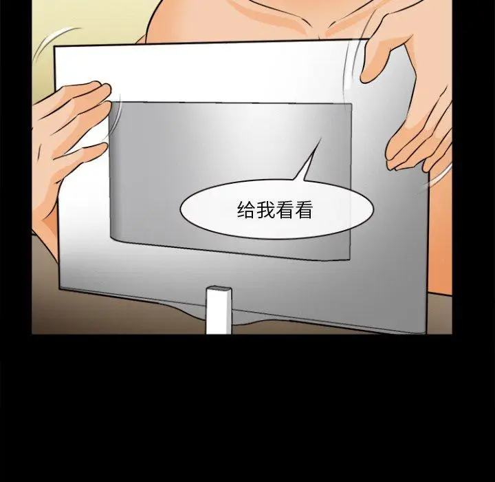 漫画《委托人》第29话第60张图