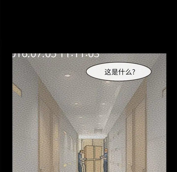 漫画《委托人》第29话第61张图