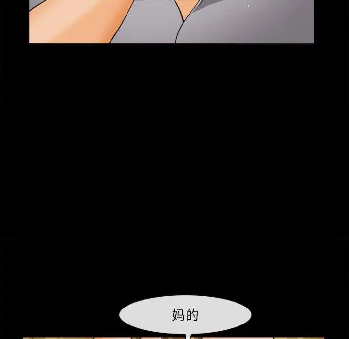 漫画《委托人》第29话第69张图