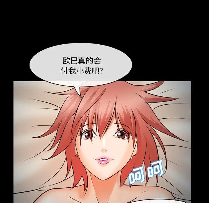 漫画《委托人》第29话第77张图