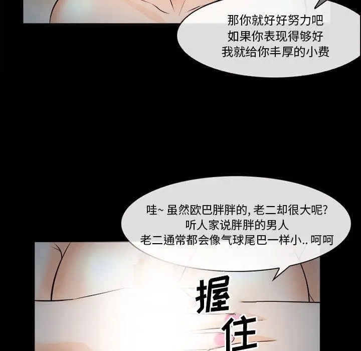 漫画《委托人》第29话第78张图