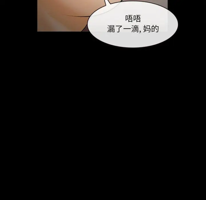 漫画《委托人》第29话第87张图