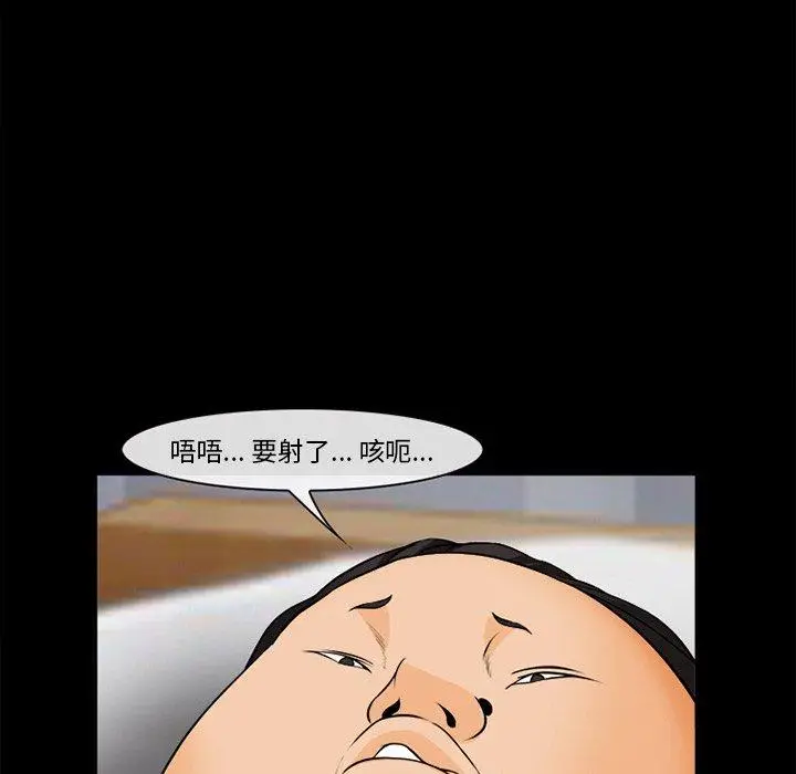 漫画《委托人》第30话第109张图
