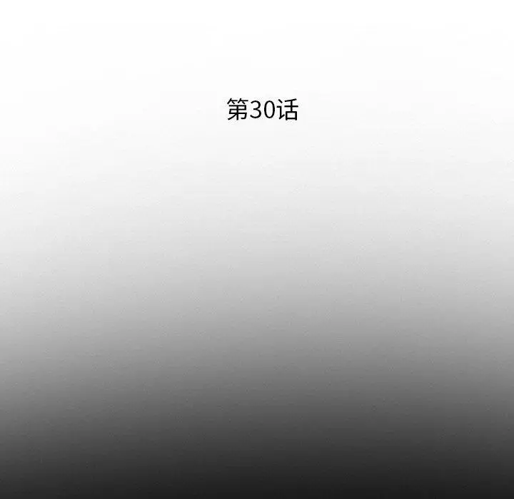 漫画《委托人》第30话第11张图