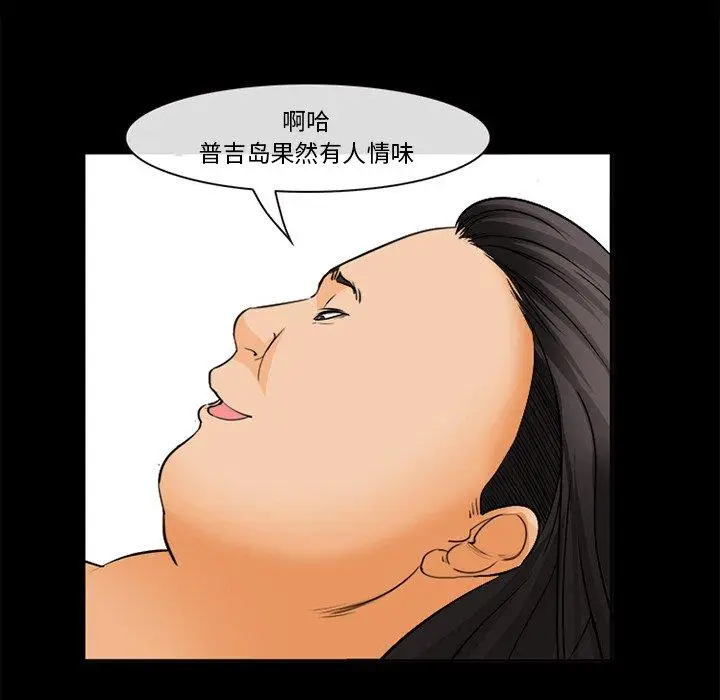 漫画《委托人》第30话第114张图