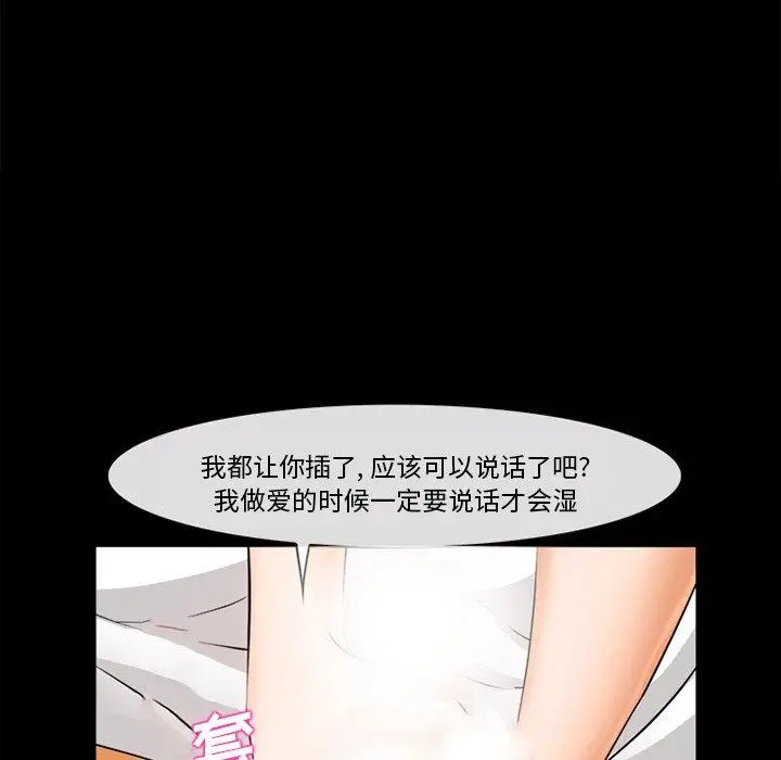 漫画《委托人》第30话第115张图