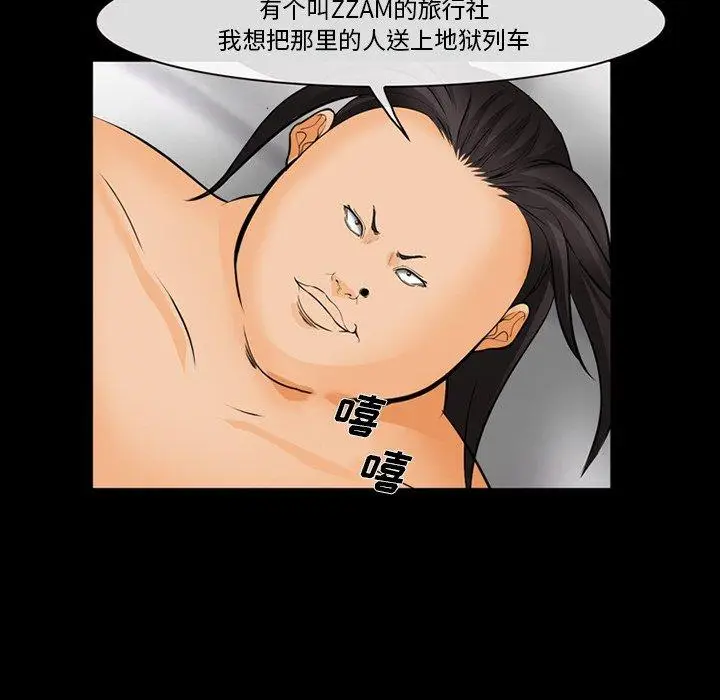 漫画《委托人》第30话第119张图