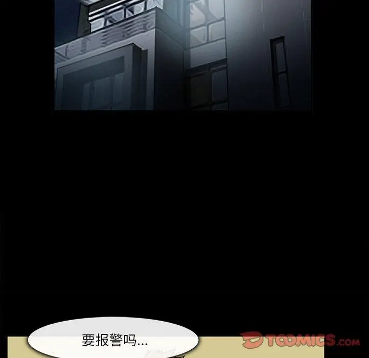 漫画《委托人》第30话第30张图