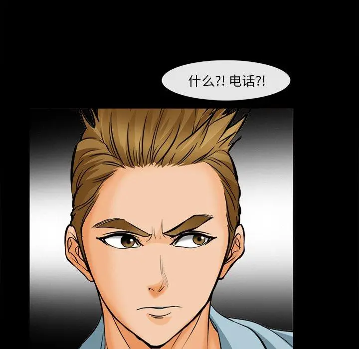 漫画《委托人》第30话第34张图