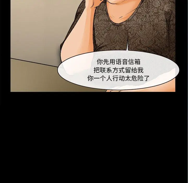 漫画《委托人》第30话第42张图