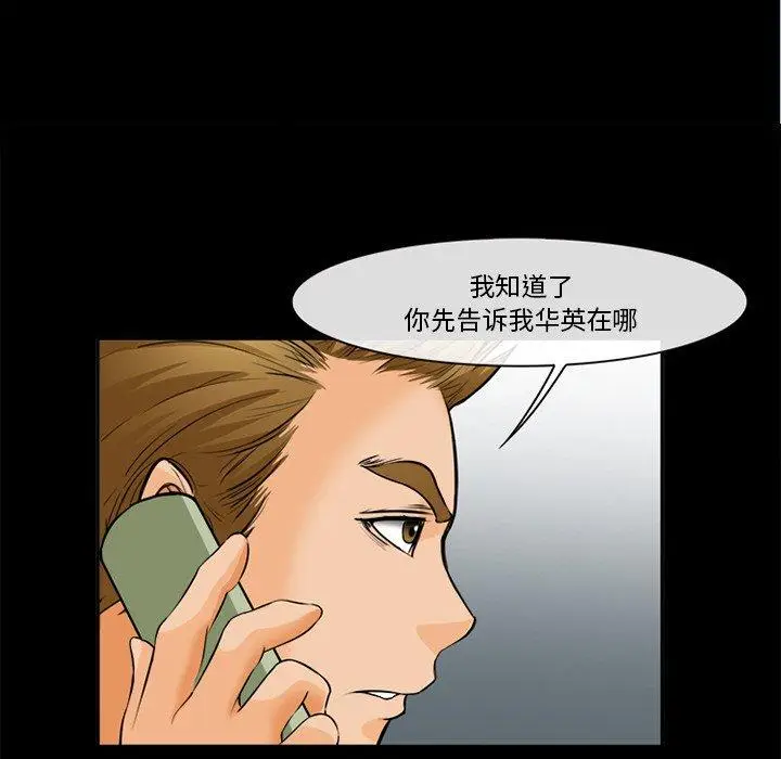 漫画《委托人》第30话第43张图
