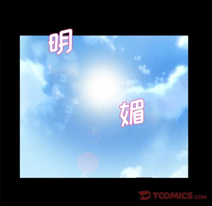 漫画《委托人》第30话第48张图