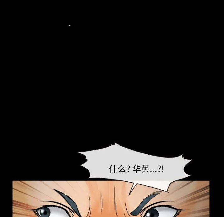 漫画《委托人》第30话第5张图