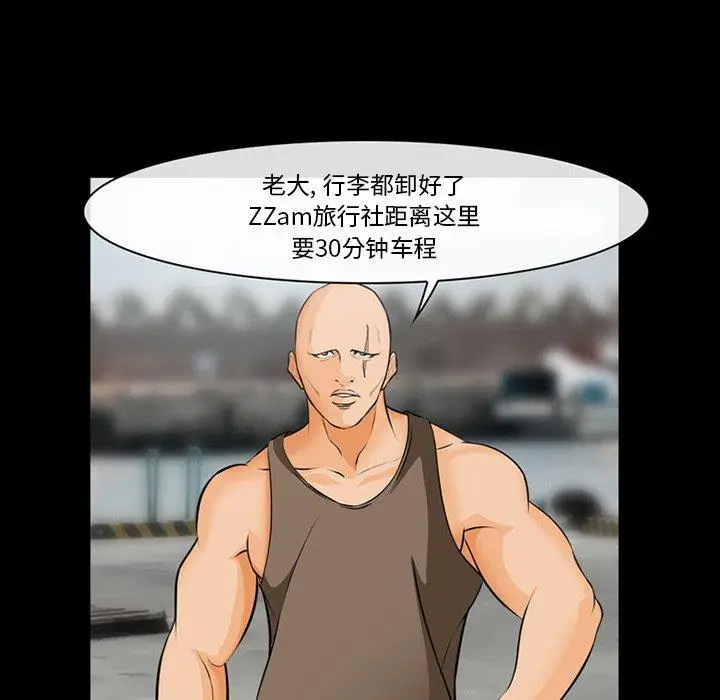 漫画《委托人》第30话第52张图