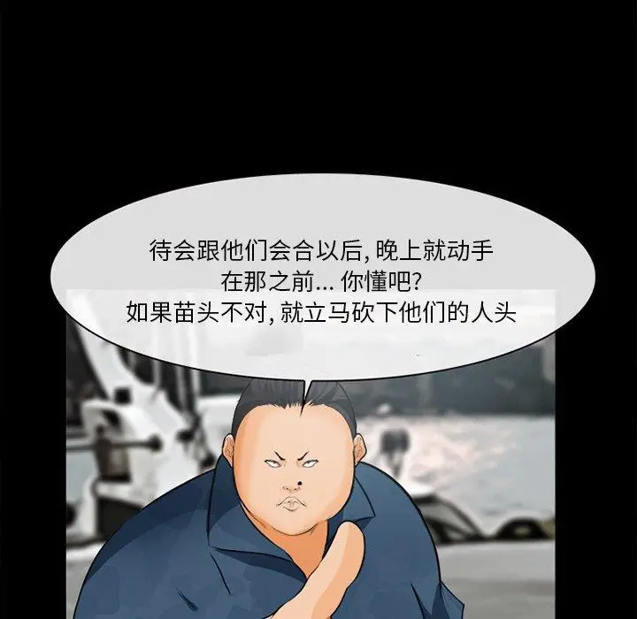 漫画《委托人》第30话第58张图