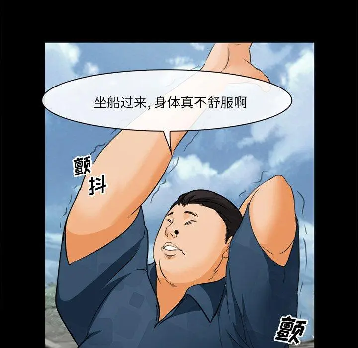 漫画《委托人》第30话第60张图