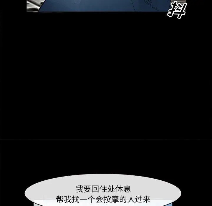 漫画《委托人》第30话第61张图