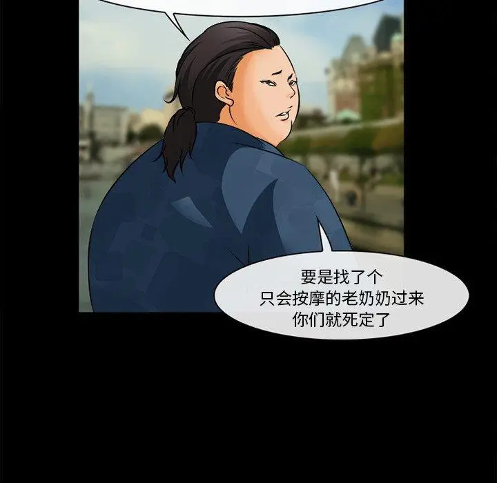 漫画《委托人》第30话第62张图