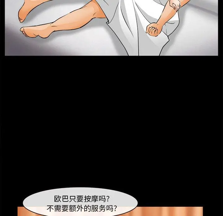 漫画《委托人》第30话第76张图