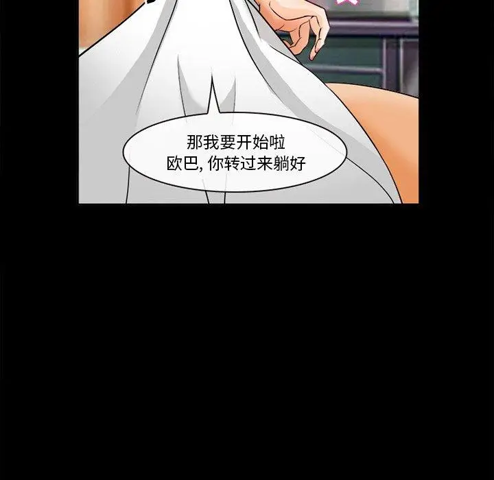 漫画《委托人》第30话第79张图
