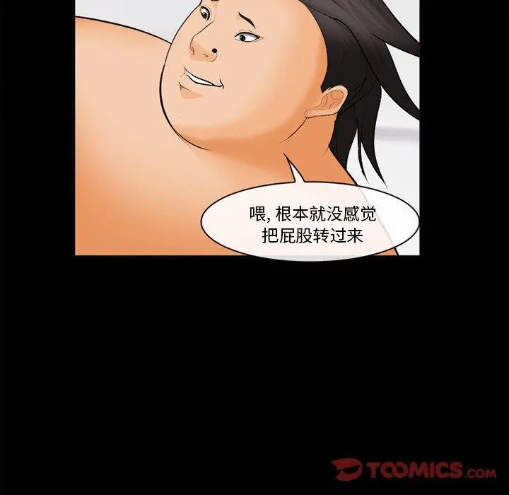 漫画《委托人》第30话第93张图