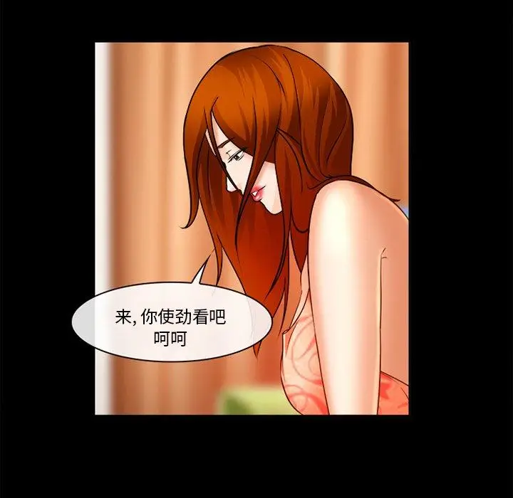 漫画《委托人》第30话第94张图