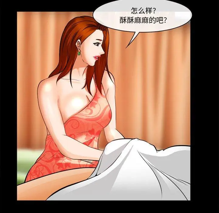 漫画《委托人》第30话第99张图