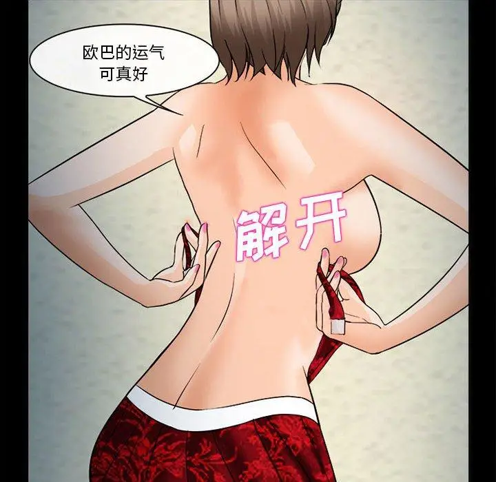 漫画《委托人》第31话第101张图