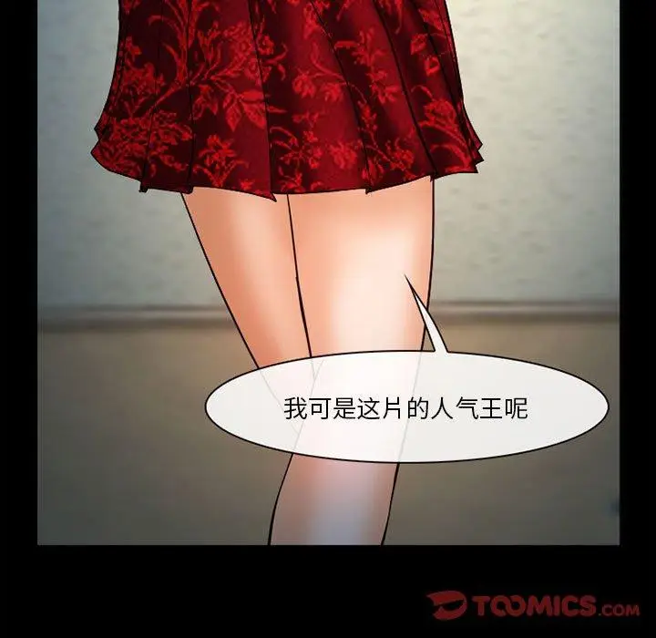 漫画《委托人》第31话第102张图