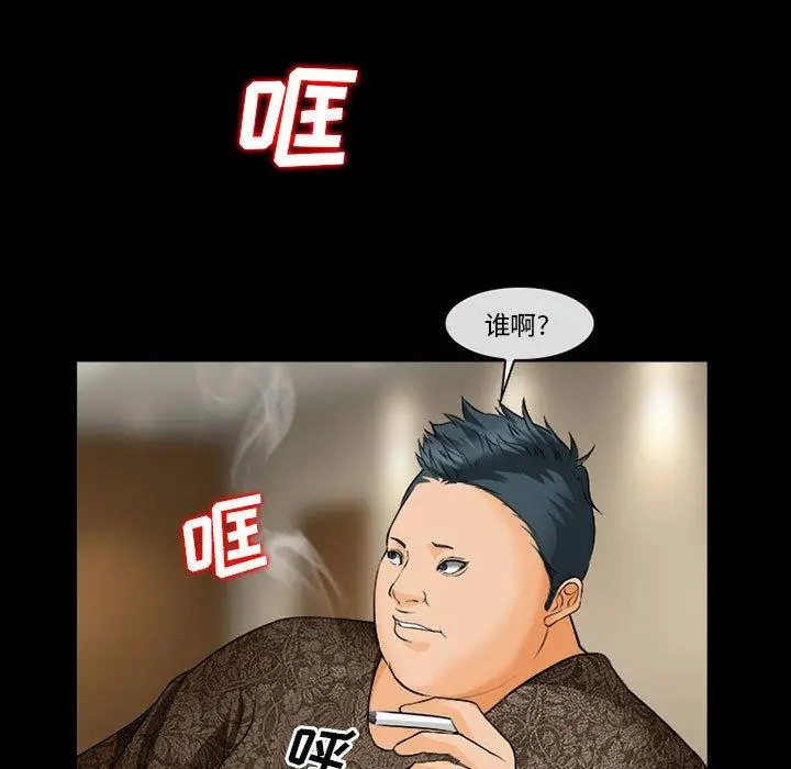 漫画《委托人》第31话第11张图