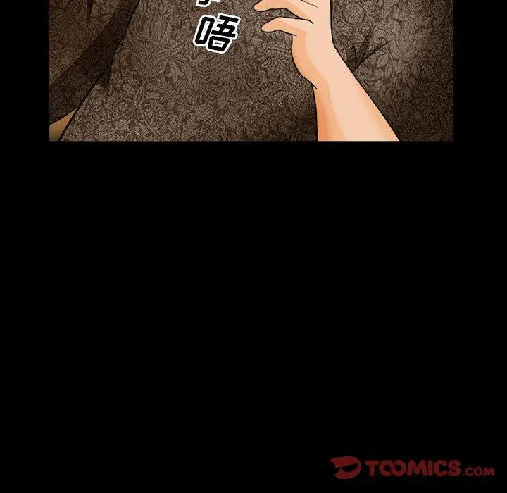 漫画《委托人》第31话第12张图